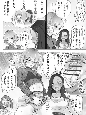 [つばめ] どぴゅ♡っと はっぴーReたーん_20