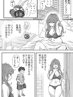 [つばめ] どぴゅ♡っと はっぴーReたーん_03