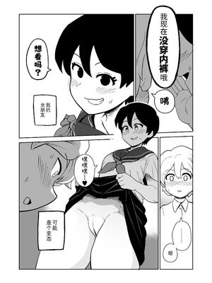 [山場岳 (やまばたけ)] 逆露出調教 [中国翻訳] [DL版]_02