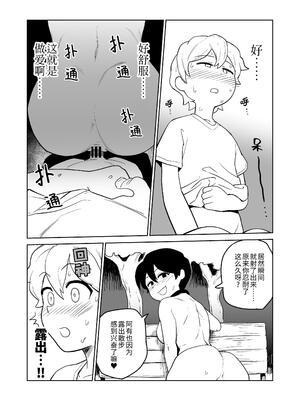 [山場岳 (やまばたけ)] 逆露出調教 [中国翻訳] [DL版]_18