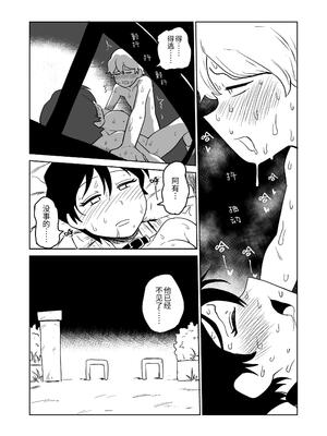 [山場岳 (やまばたけ)] 逆露出調教 [中国翻訳] [DL版]_29