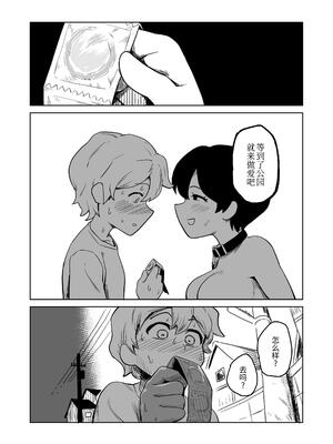 [山場岳 (やまばたけ)] 逆露出調教 [中国翻訳] [DL版]_12