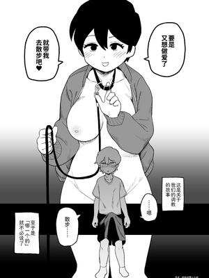 [山場岳 (やまばたけ)] 逆露出調教 [中国翻訳] [DL版]_32