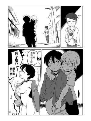 [山場岳 (やまばたけ)] 逆露出調教 [中国翻訳] [DL版]_10