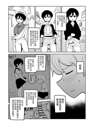 [山場岳 (やまばたけ)] 逆露出調教 [中国翻訳] [DL版]_03