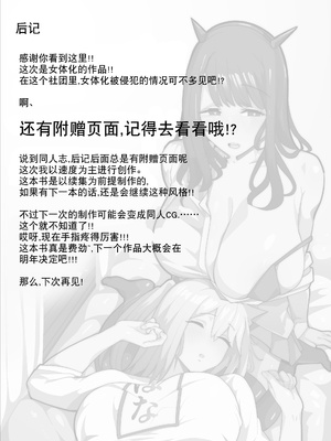 [牙を剥く] TSぶ!〜体操着編〜 [贱兔汉化组]_79