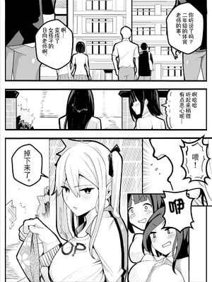 [牙を剥く] TSぶ!〜体操着編〜 [贱兔汉化组]_02