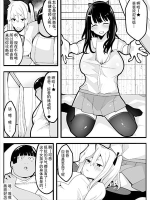 [牙を剥く] TSぶ!〜体操着編〜 [贱兔汉化组]_17