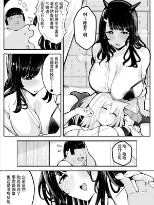 [牙を剥く] TSぶ!〜体操着編〜 [贱兔汉化组]_19