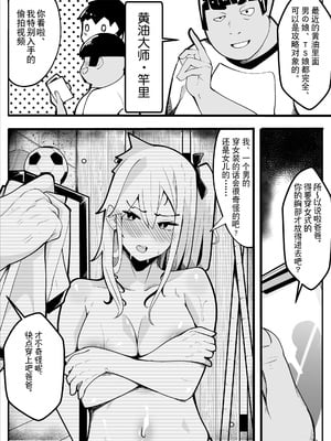 [牙を剥く] TSぶ!〜体操着編〜 [贱兔汉化组]_15