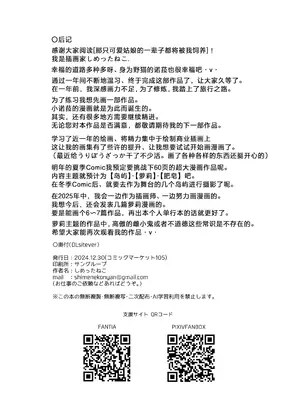 [しめったねこ] 可愛いあの娘は人生を飼われている。｜那只可爱姑娘的一辈子都将被我饲养 [白杨汉化组] [DL版] [無修正]_31