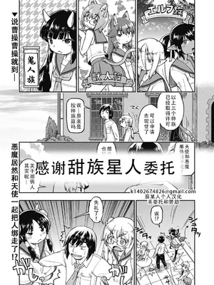[昭嶋しゅん] 異世界に転移したらそこは異種族●●ハーレムでした！第4話｜转移到异世界后建起了异种族JC后宫！4 [DL版] [甜族星人X茄某人个人汉化]