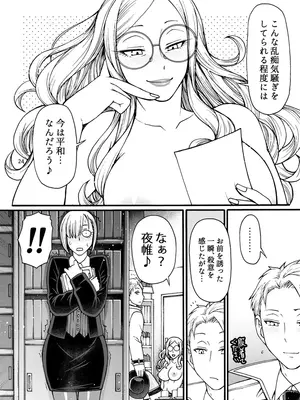 [CELLULOID-ACME (チバトシロウ)] 管理官は欲求不満 (SPY×FAMILY) [DL版]_23