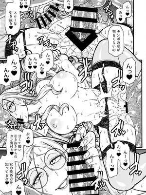 [CELLULOID-ACME (チバトシロウ)] 管理官は欲求不満 (SPY×FAMILY) [DL版]_12