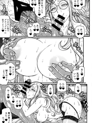 [CELLULOID-ACME (チバトシロウ)] 管理官は欲求不満 (SPY×FAMILY) [DL版]_08