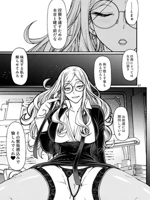 [CELLULOID-ACME (チバトシロウ)] 管理官は欲求不満 (SPY×FAMILY) [DL版]_06
