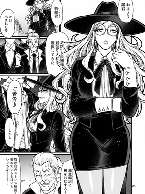 [CELLULOID-ACME (チバトシロウ)] 管理官は欲求不満 (SPY×FAMILY) [DL版]_04