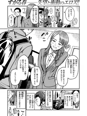 WEEKLY快楽天 2025 No.09_26