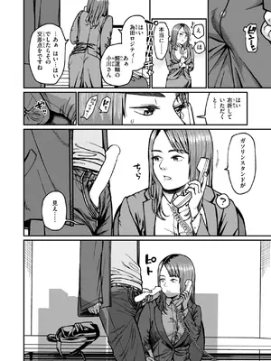 WEEKLY快楽天 2025 No.09_35