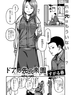WEEKLY快楽天 2025 No.09_27