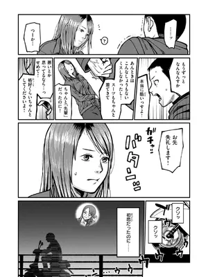 WEEKLY快楽天 2025 No.09_31