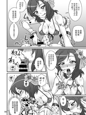 [Graf Zeppelin (Ta152)] Analic Angel (ラブライブ!) [BLUE氪个人翻译] [DL版]_08