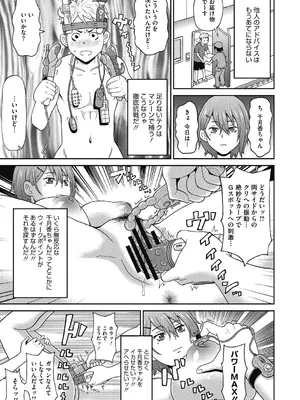 [ジョン・K・ペー太] ぐっちょり穴メイト [DL版]_049