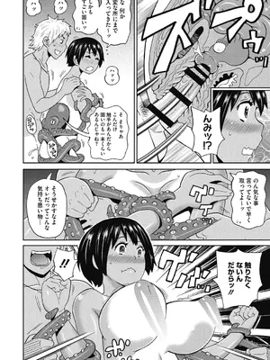 [ジョン・K・ペー太] ぐっちょり穴メイト [DL版]_012