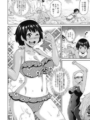 [ジョン・K・ペー太] ぐっちょり穴メイト [DL版]_006