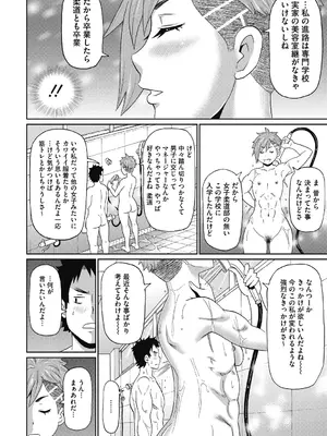 [ジョン・K・ペー太] ぐっちょり穴メイト [DL版]_092
