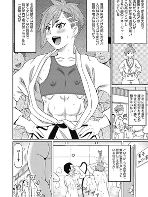 [ジョン・K・ペー太] ぐっちょり穴メイト [DL版]_088