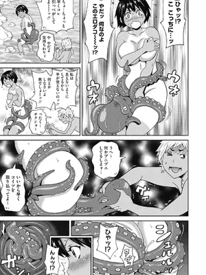 [ジョン・K・ペー太] ぐっちょり穴メイト [DL版]_009