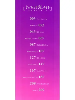 [ジョン・K・ペー太] ぐっちょり穴メイト [DL版]_002