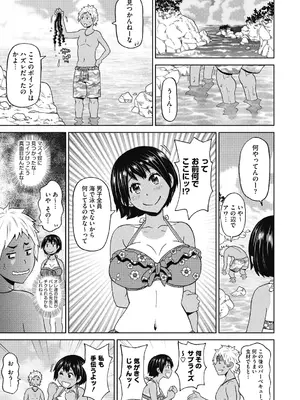 [ジョン・K・ペー太] ぐっちょり穴メイト [DL版]_005