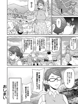 [ジョン・K・ペー太] ぐっちょり穴メイト [DL版]_146