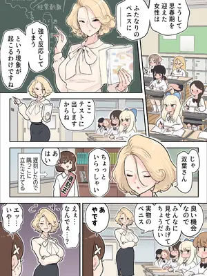 [つばめ] ふたなり双葉ちゃん思い出徒然草①_7