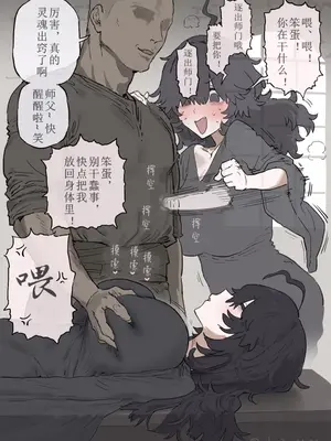 [信じろ] デカ乳陰キャ黒魔術師、無抵抗な肉袋になる｜巨乳阴郁黑魔法师，变成毫无抵抗的肉袋 [中国翻译]