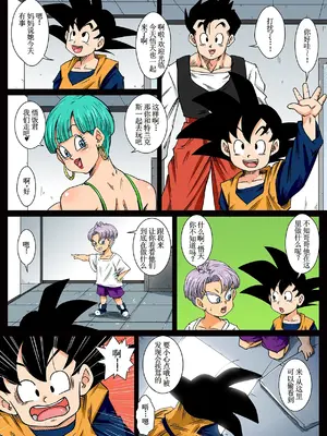 [ゆずぽん酢 (リッカー改)] DOSUKEBE HOLE Bulma (Dragon Ball Z) [古月个人汉化]_02