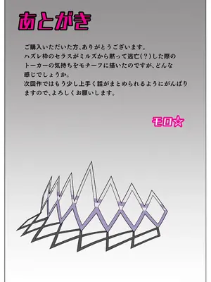 [関西ドリル堂本舗 (モロ☆)] パーティに誘ったのに裏切られたので仕返しした件（ハズレ枠の【状態異常スキル】で最強になった俺がすべてを蹂躙するまで)_26