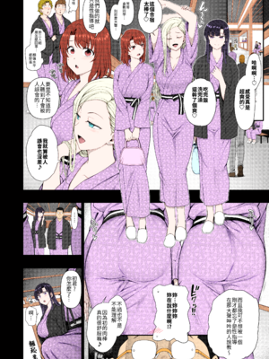 [だーくワン！] 催眠性指導 -Secret Lesson- 特典同人誌「催眠性指導 合同合宿」[大頭個人漢化兼上色]_25
