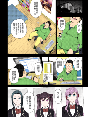[だーくワン！] 催眠性指導 -Secret Lesson- 特典同人誌「催眠性指導 合同合宿」[大頭個人漢化兼上色]_33