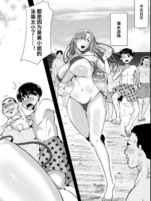 [遠峰犬玉] 憧れのおっぱいは義姉の味 [机翻]_182
