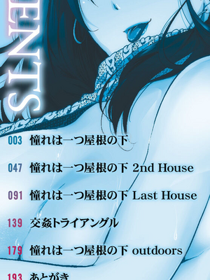 [遠峰犬玉] 憧れのおっぱいは義姉の味 [机翻]_002