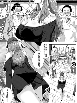 [遠峰犬玉] 憧れのおっぱいは義姉の味 [机翻]_003