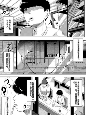 [遠峰犬玉] 憧れのおっぱいは義姉の味 [机翻]_004