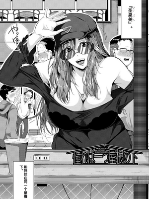 [遠峰犬玉] 憧れのおっぱいは義姉の味 [机翻]_005