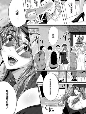 [遠峰犬玉] 憧れのおっぱいは義姉の味 [机翻]_007