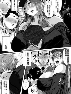 [遠峰犬玉] 憧れのおっぱいは義姉の味 [机翻]_012