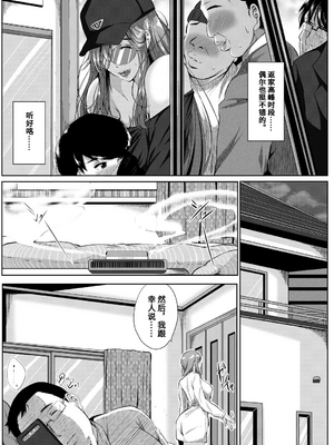 [遠峰犬玉] 憧れのおっぱいは義姉の味 [机翻]_013