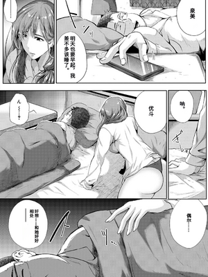[遠峰犬玉] 憧れのおっぱいは義姉の味 [机翻]_014
